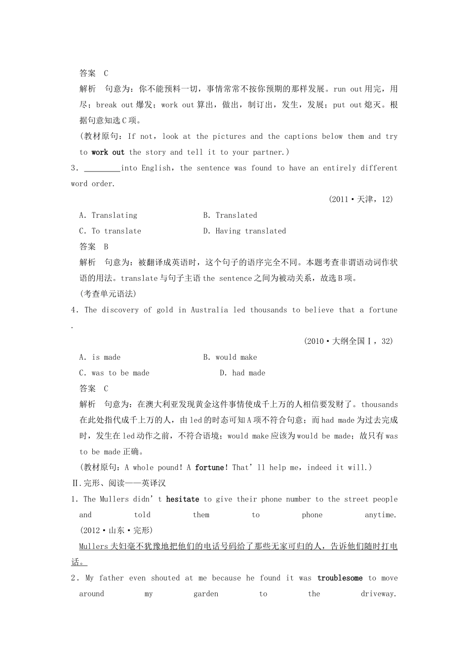 2014届高三英语大一轮复习讲义 教师用书 Book 8 Unit 4 Pygmalion 新人教版_第3页