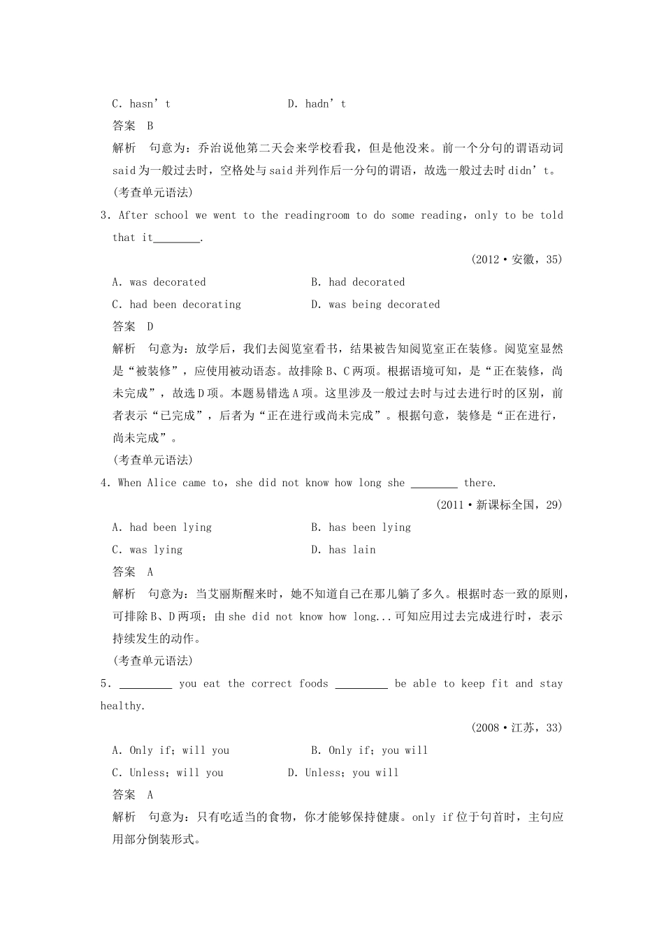 2014届高三英语大一轮复习讲义 教师用书 Book 8 Unit 5 Meeting your ancestors 新人教版_第3页