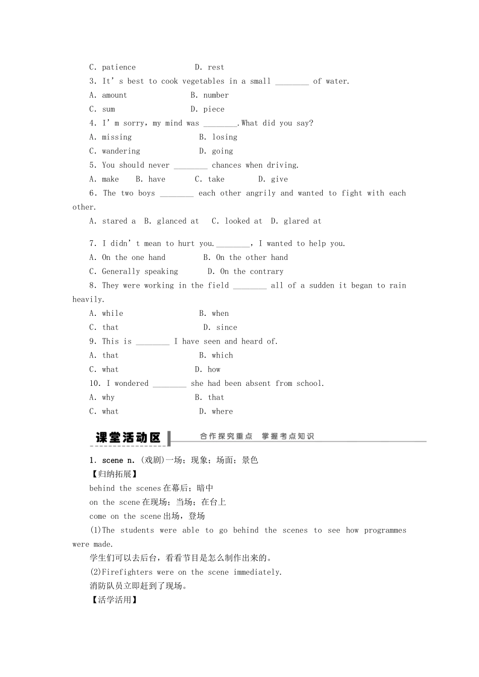 2014届高三英语大一轮复习讲义 学生用书 Book 3 Unit 3 The Million Pound Bank Note 新人教版_第2页