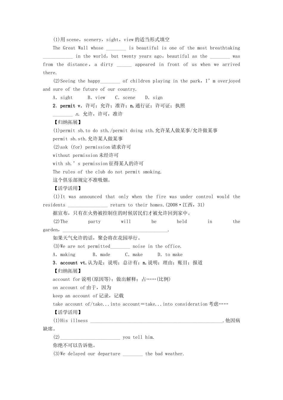 2014届高三英语大一轮复习讲义 学生用书 Book 3 Unit 3 The Million Pound Bank Note 新人教版_第3页