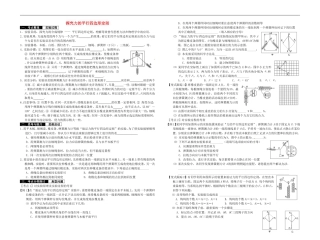 2014届高考物理一轮复习 探究力的平行四边形定则教学案