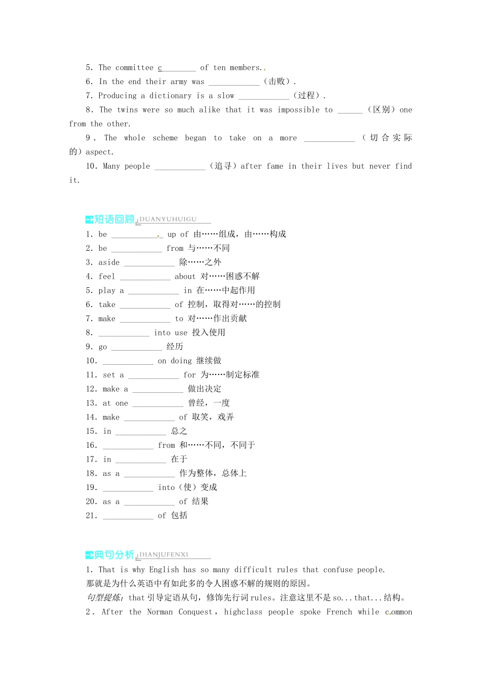2014届高考英语 复习讲练测教案1_第2页