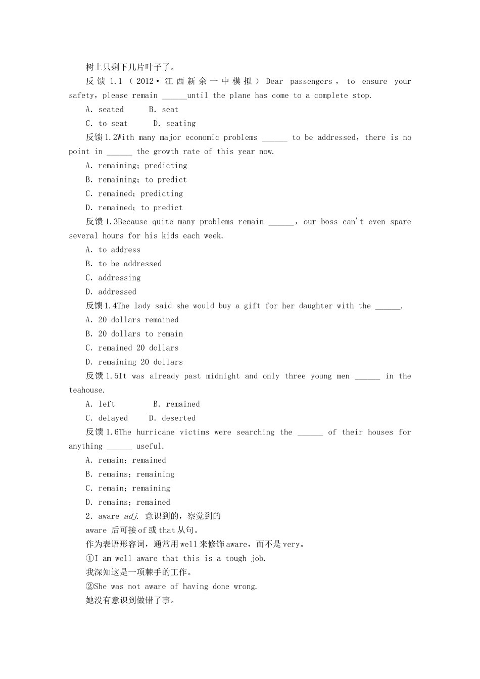 2014届高考英语 复习讲练测教案2_第2页