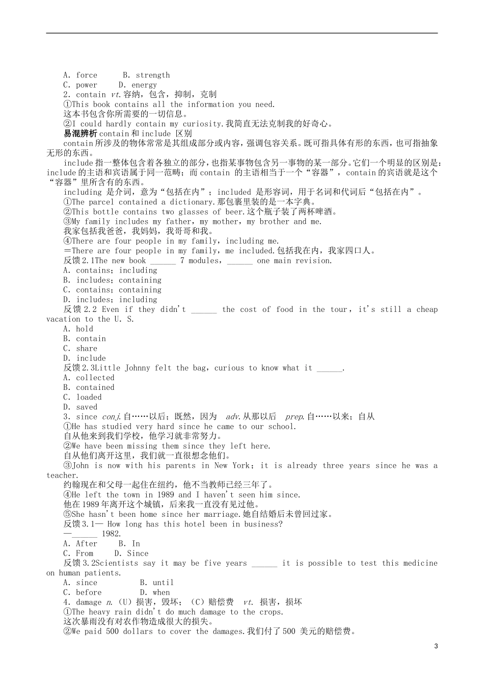 2014届高三英语一轮复习 模块1 Unit3 Lookinggood，feelinggood学案_第3页
