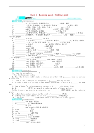 2014届高三英语一轮复习 模块1 Unit3 Lookinggood，feelinggood学案