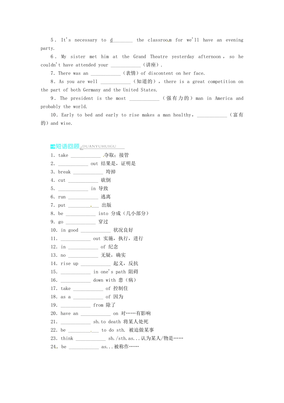 2014届高考英语 复习讲练测教案3_第2页