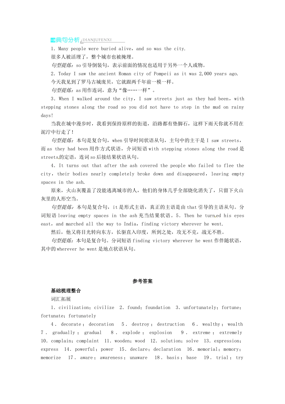 2014届高考英语 复习讲练测教案3_第3页