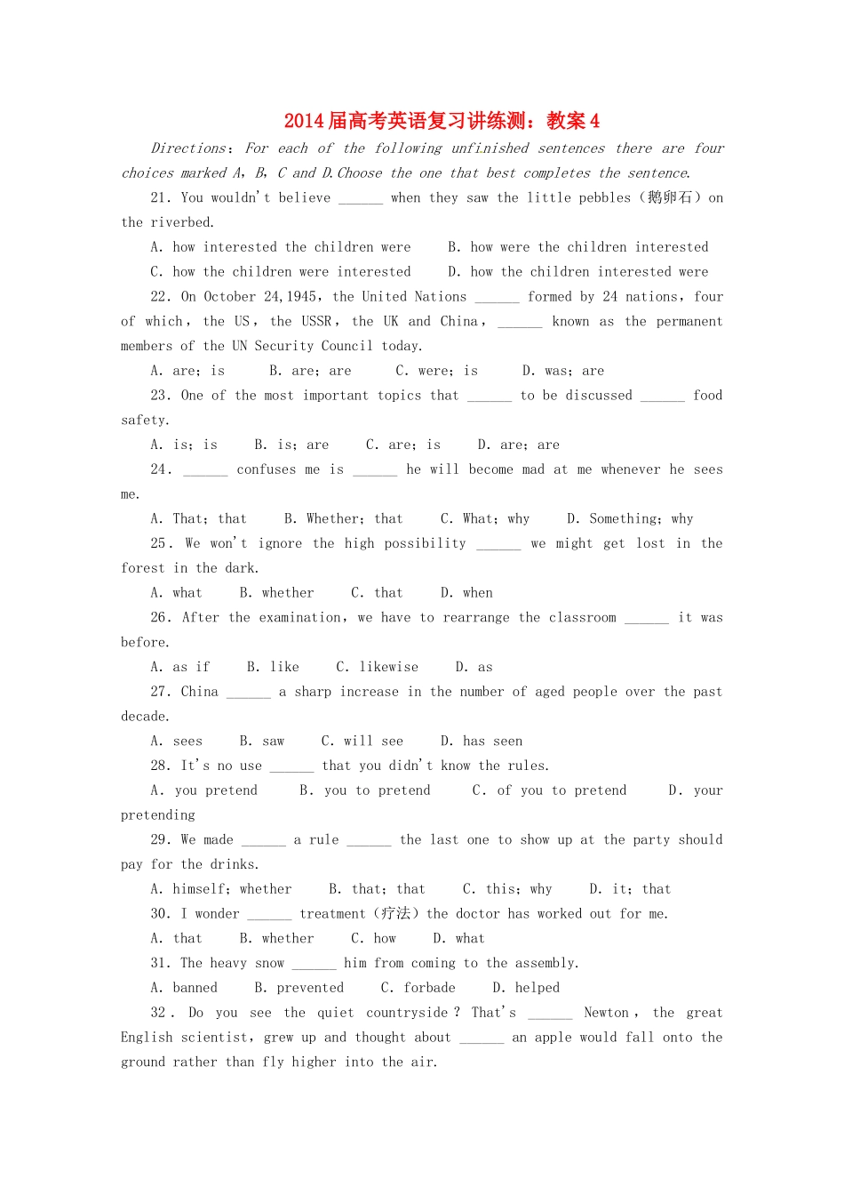 2014届高考英语 复习讲练测教案4_第1页