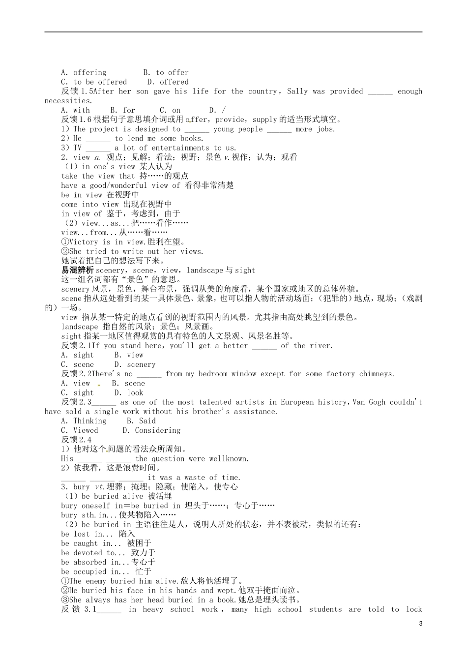 2014届高三英语一轮复习 模块2 Unit2 Wishyouwerehere学案_第3页