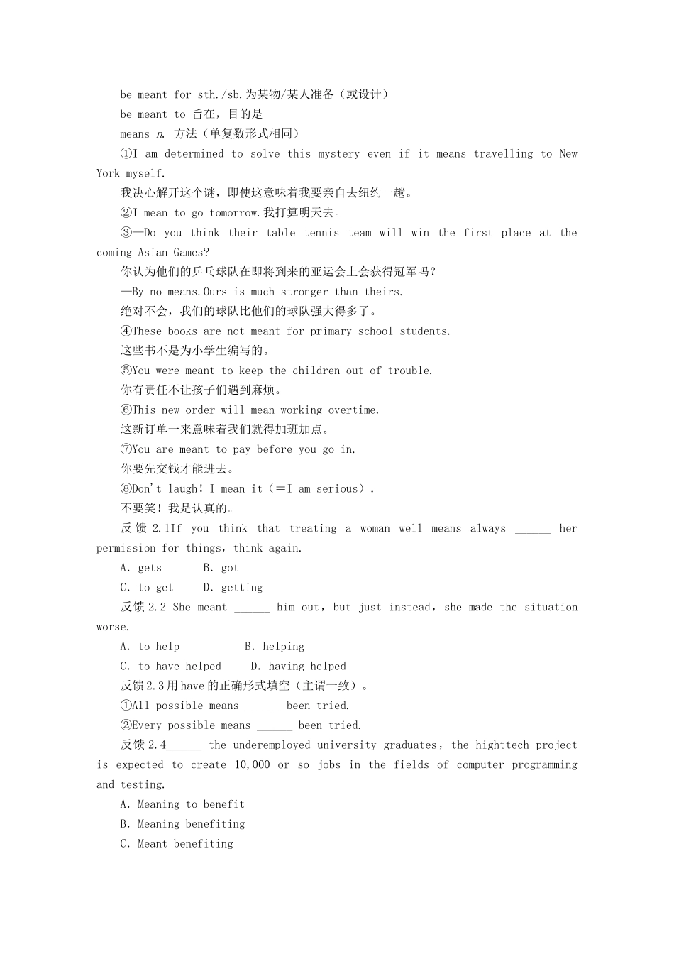 2014届高考英语 复习讲练测教案5_第2页