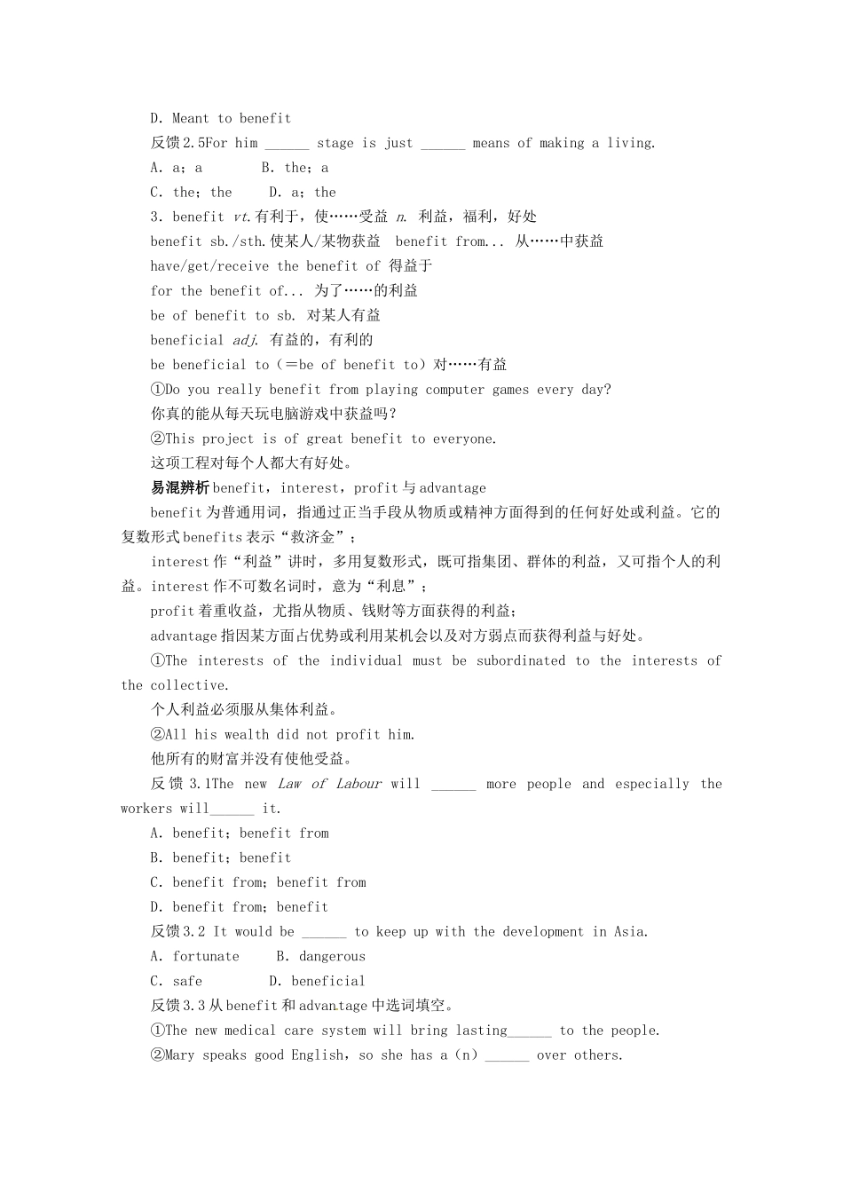 2014届高考英语 复习讲练测教案5_第3页