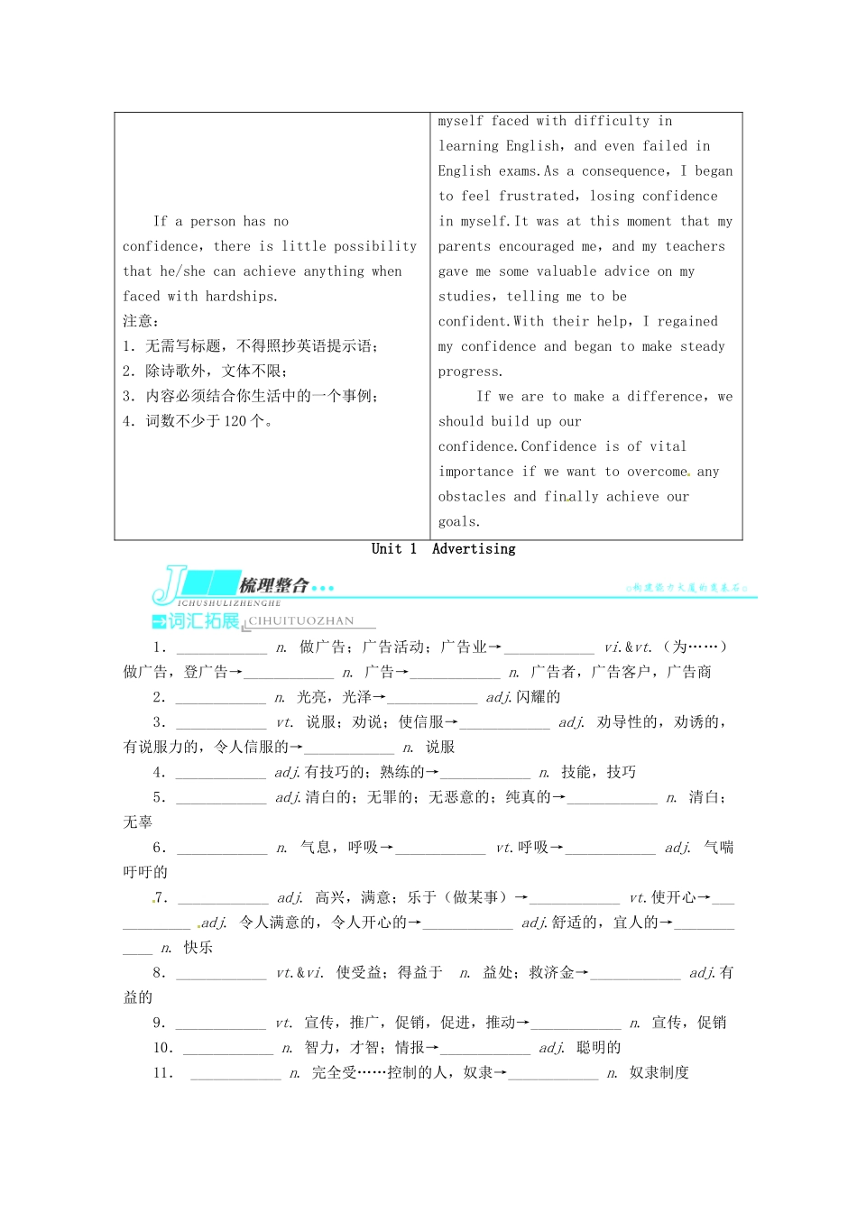 2014届高考英语 复习讲练测教案6_第3页