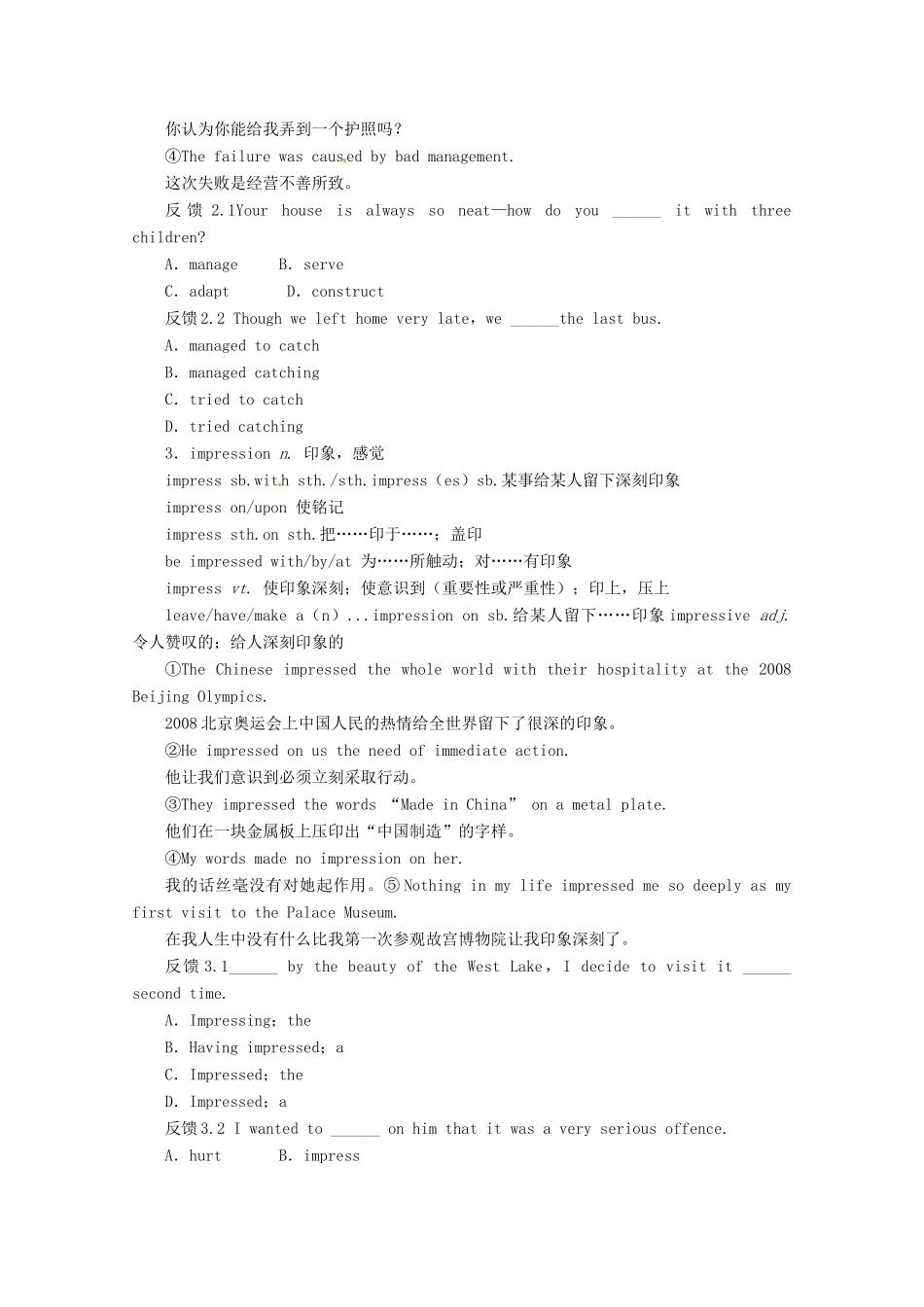 2014届高考英语 复习讲练测教案7_第2页