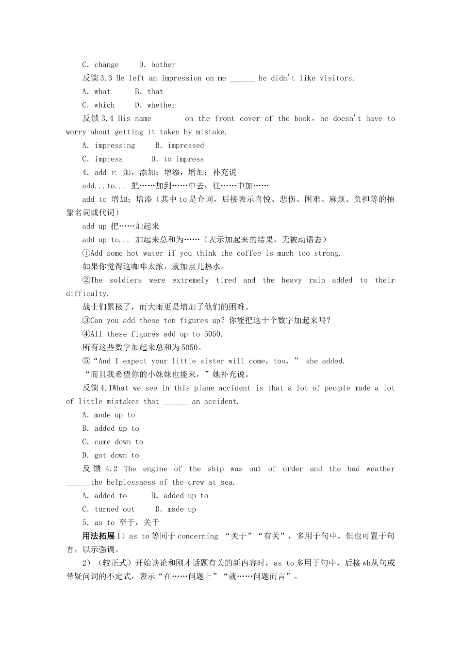 2014届高考英语 复习讲练测教案7_第3页