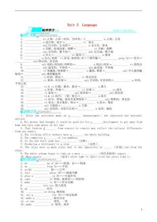 2014届高三英语一轮复习 模块3 Unit2 Language学案