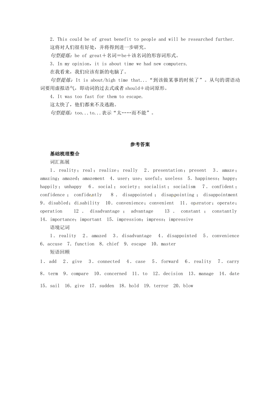 2014届高考英语 复习讲练测教案8_第3页