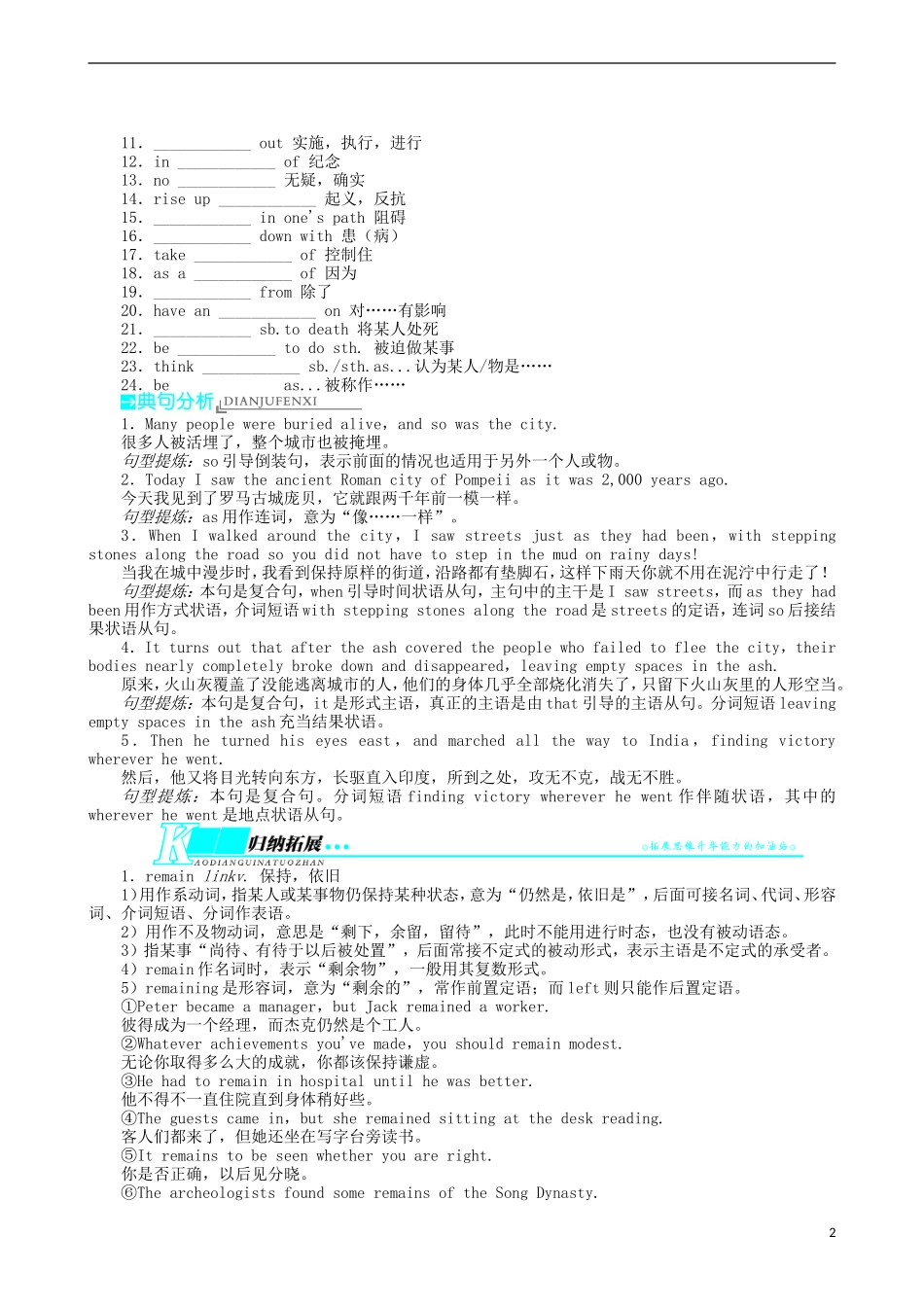 2014届高三英语一轮复习 模块3 Unit3 Backtothepast学案_第2页