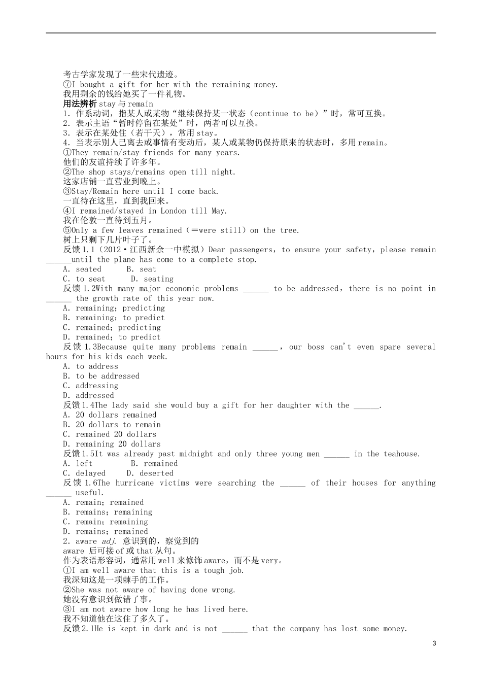 2014届高三英语一轮复习 模块3 Unit3 Backtothepast学案_第3页
