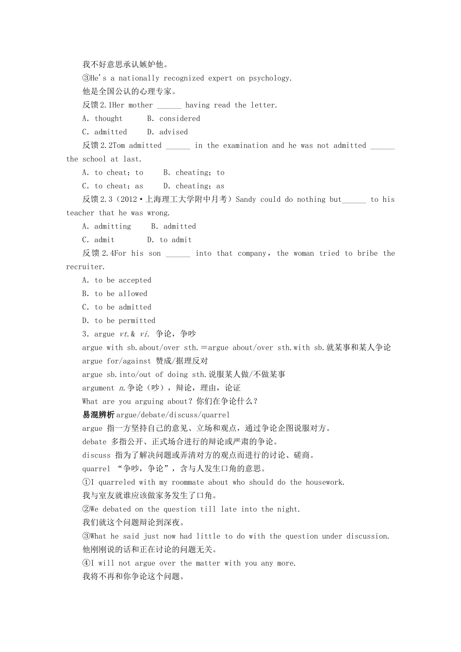 2014届高考英语 复习讲练测教案10_第2页