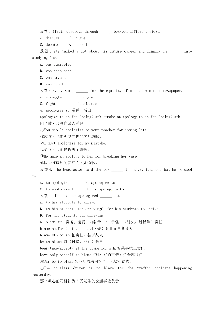 2014届高考英语 复习讲练测教案10_第3页