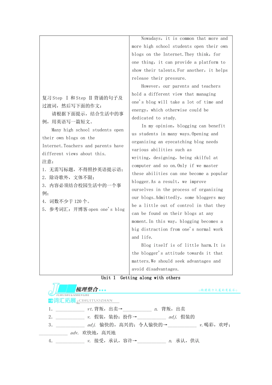 2014届高考英语 复习讲练测教案11_第3页