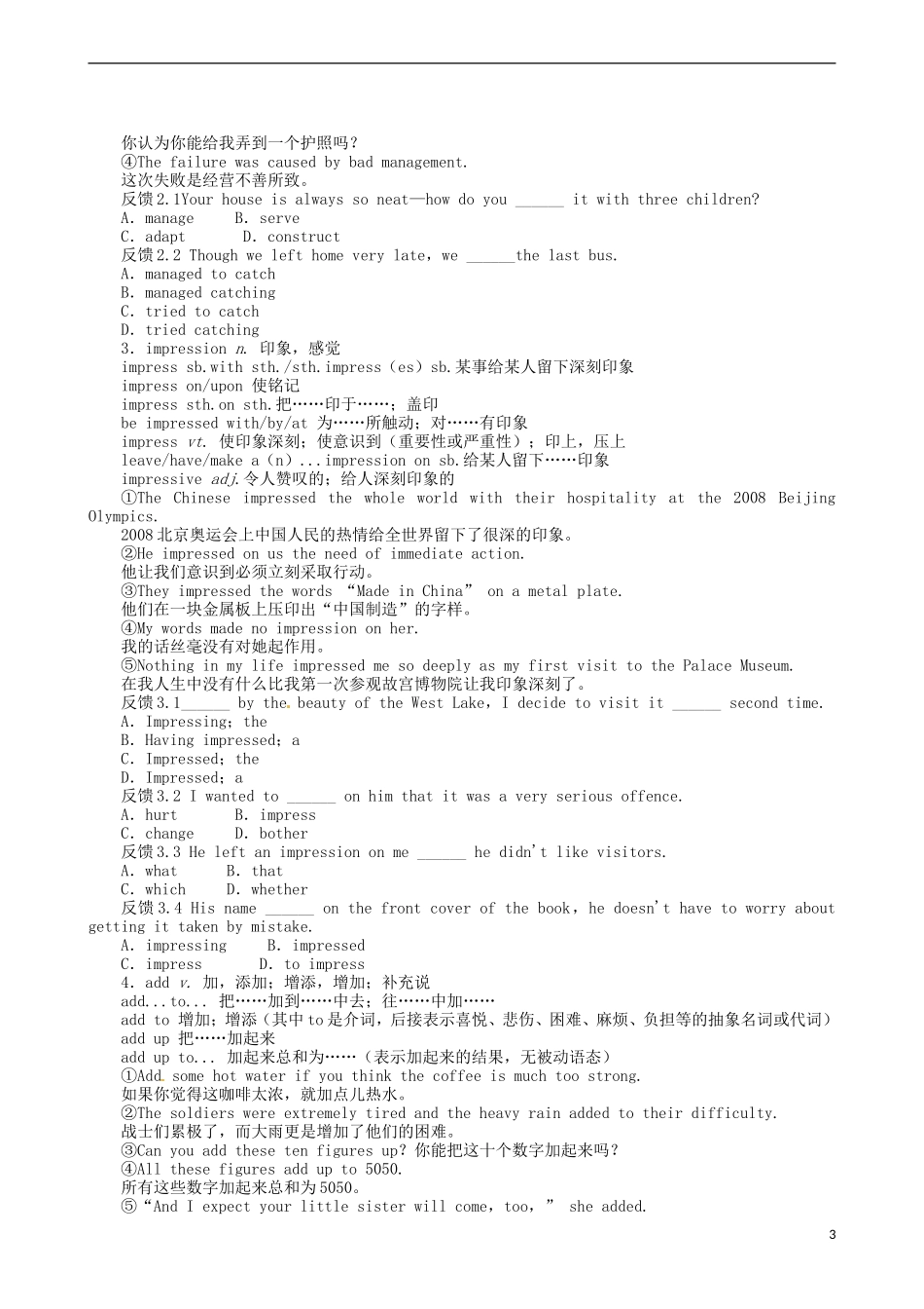 2014届高三英语一轮复习 模块4 Unit3 Tomorrow’sworld学案_第3页