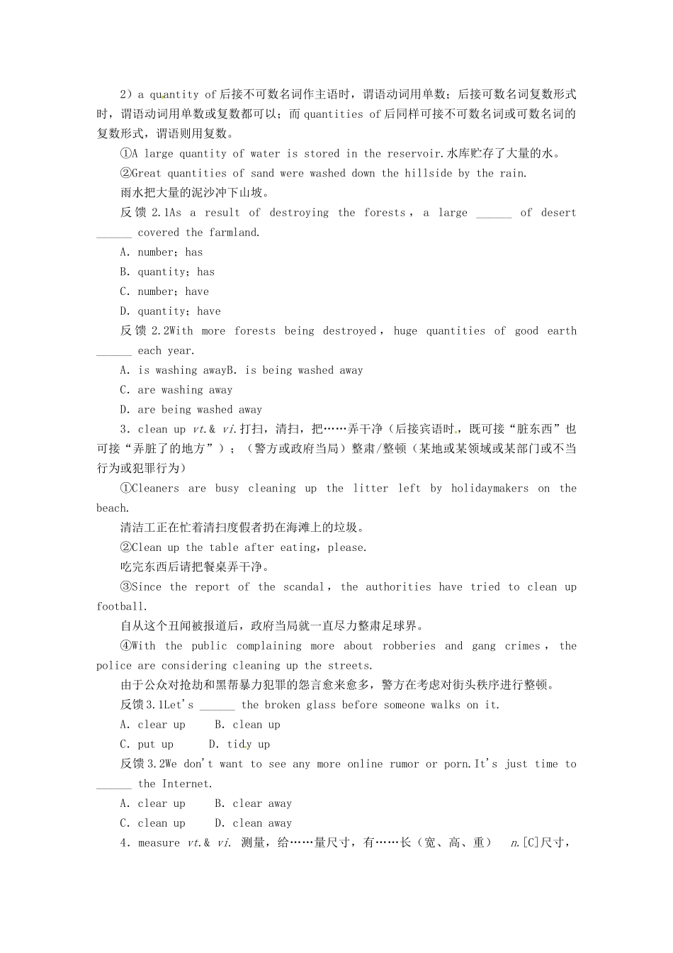 2014届高考英语 复习讲练测教案12_第2页