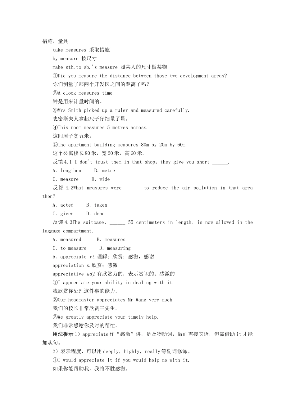 2014届高考英语 复习讲练测教案12_第3页