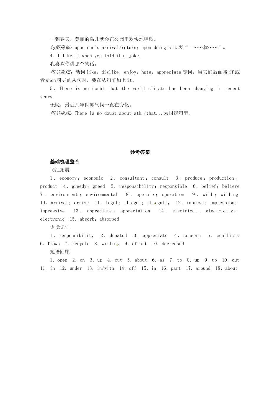 2014届高考英语 复习讲练测教案13_第3页