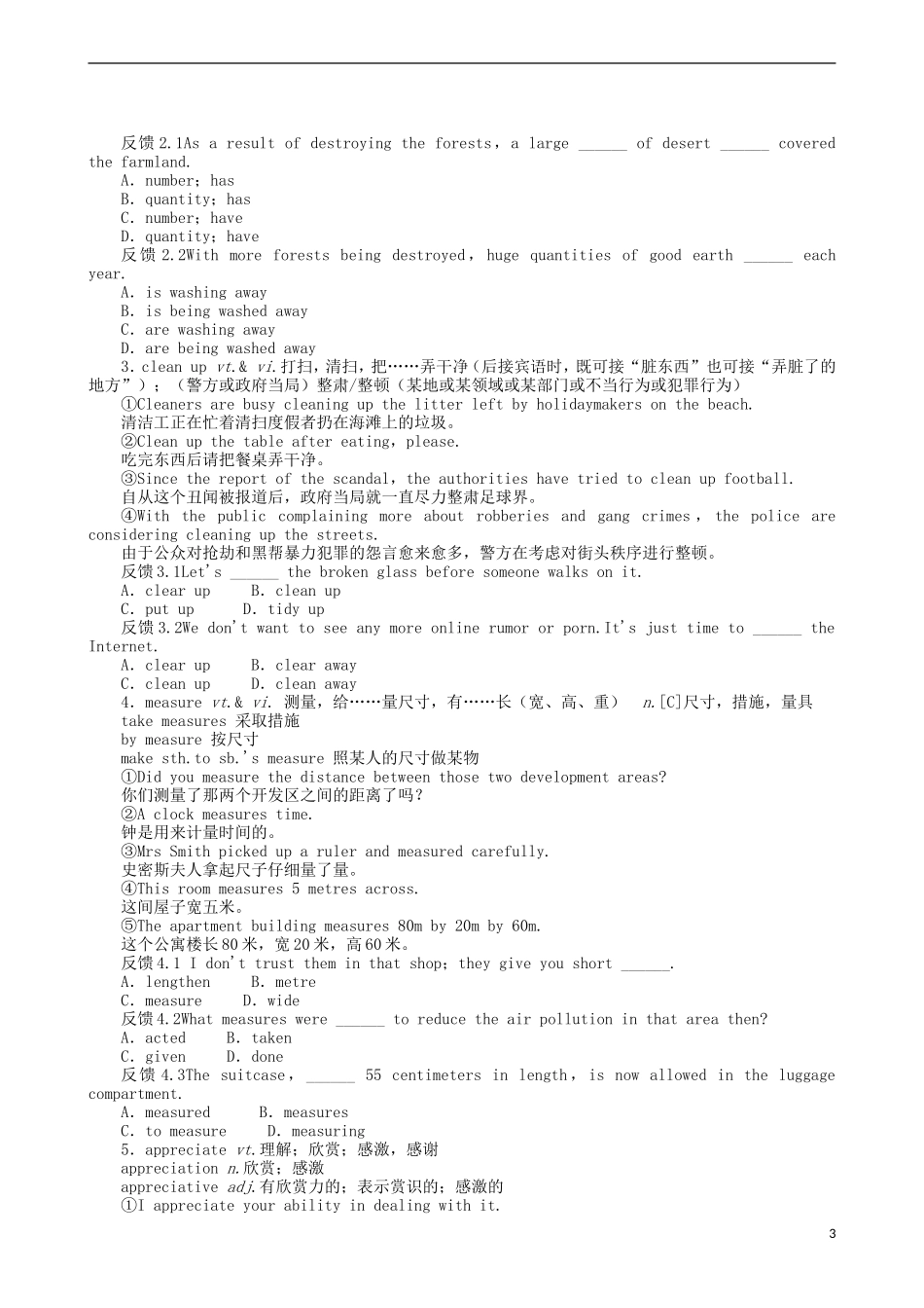 2014届高三英语一轮复习 模块5 Unit2 Theenvironment学案_第3页
