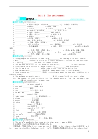 2014届高三英语一轮复习 模块5 Unit2 Theenvironment学案