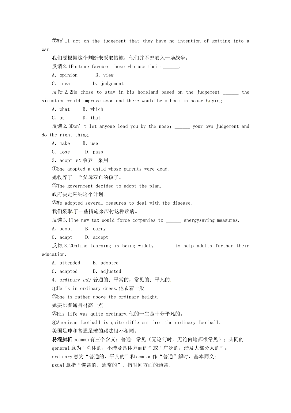 2014届高考英语 复习讲练测教案14_第2页