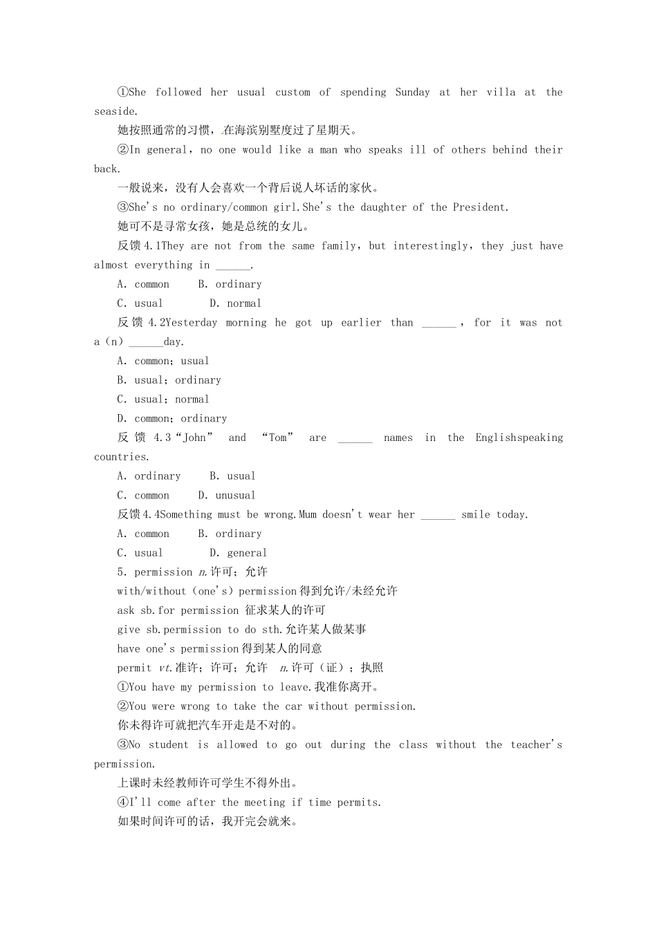 2014届高考英语 复习讲练测教案14_第3页