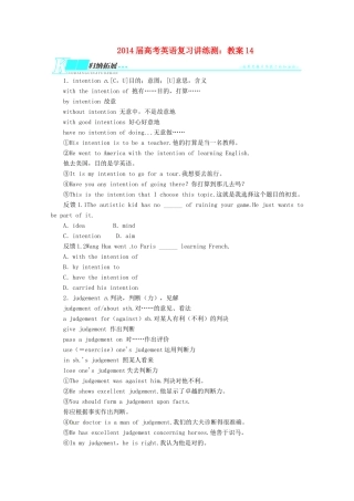 2014届高考英语 复习讲练测教案14