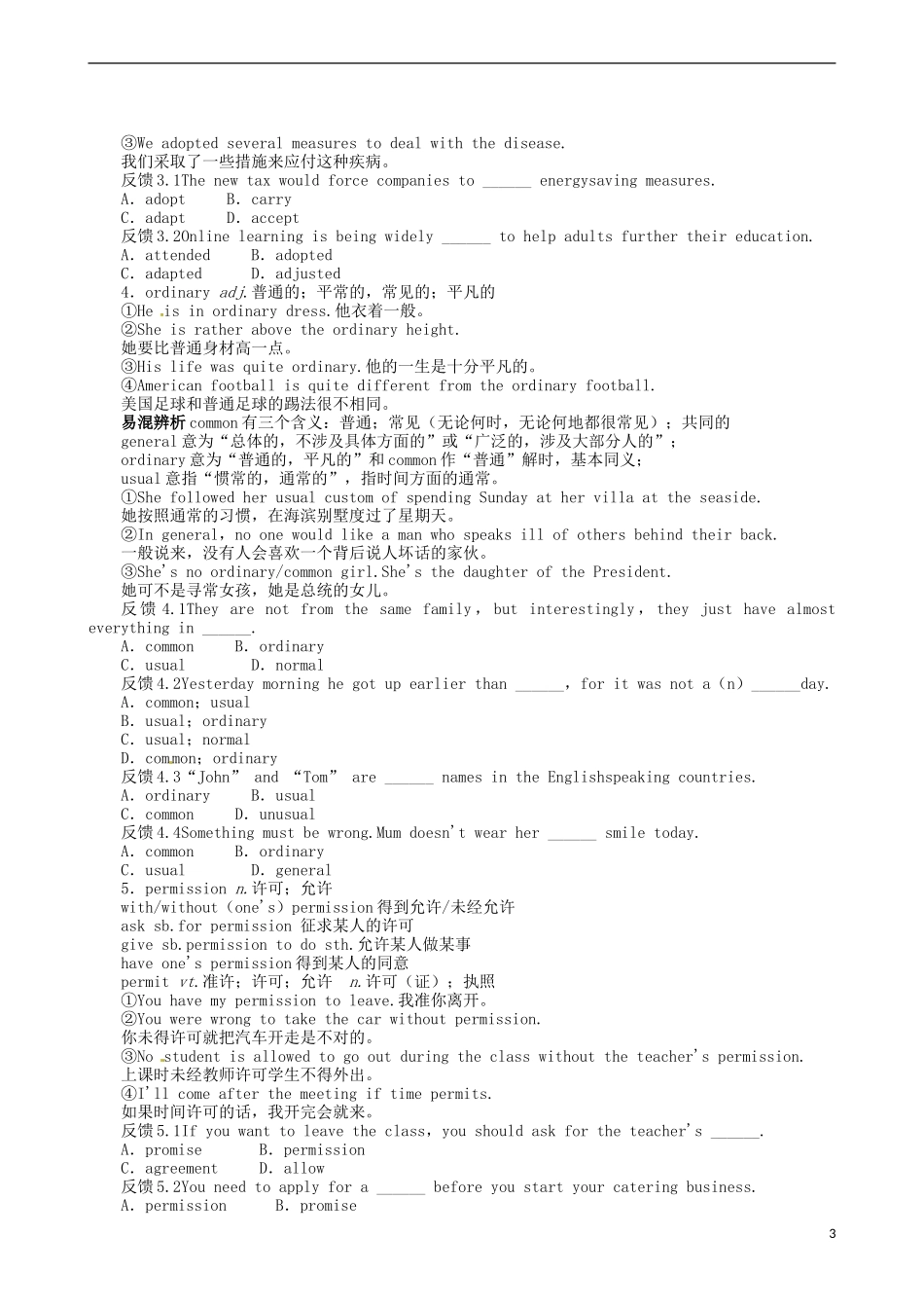2014届高三英语一轮复习 模块5 Unit3 Scienceandnature学案_第3页