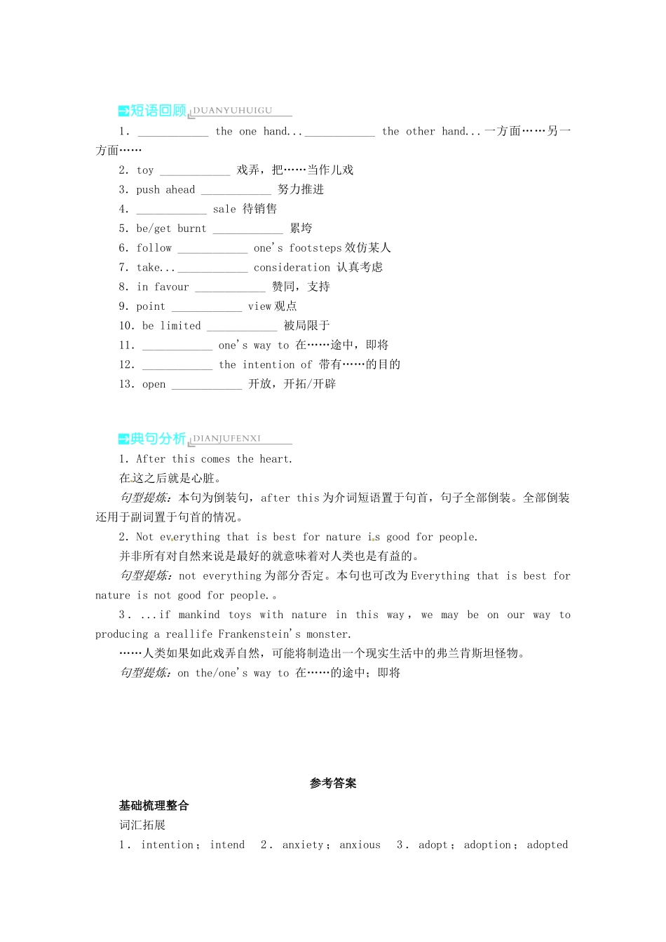 2014届高考英语 复习讲练测教案15_第2页