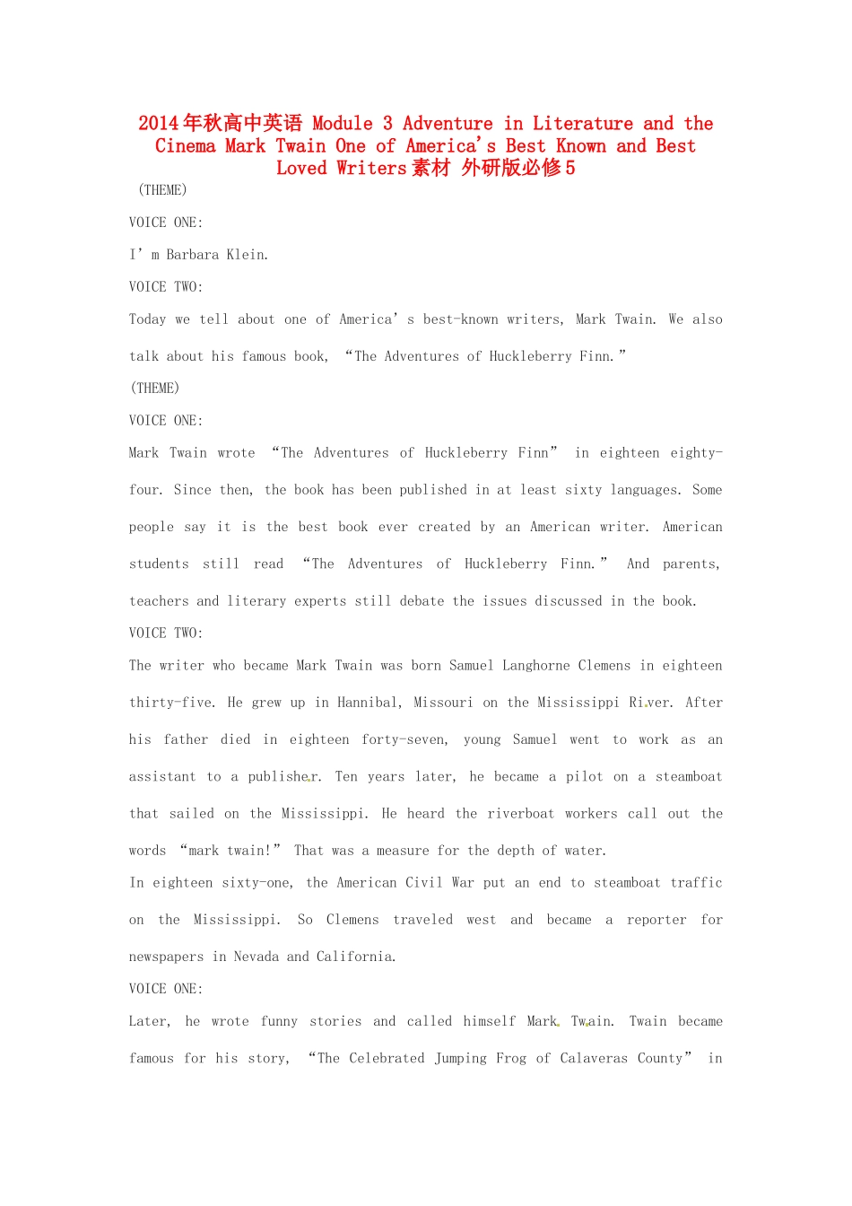 2014年秋高中英语 Module 3 Adventure in Literature and the Cinema Mark Twain One of America's Best Known and Best Loved Writers素材 外研版必修5_第1页