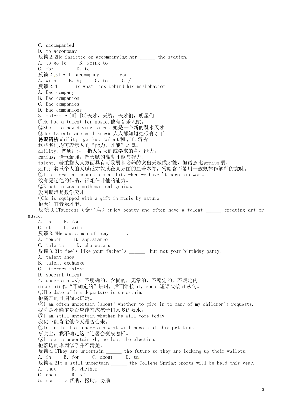 2014届高三英语一轮复习 模块6 Unit2 Whatishappinesstoyou？学案_第3页