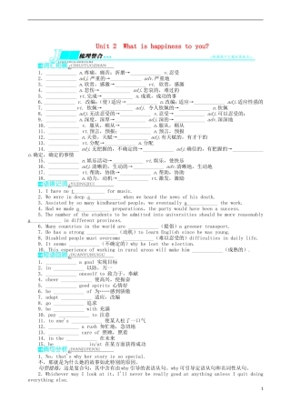 2014届高三英语一轮复习 模块6 Unit2 Whatishappinesstoyou？学案
