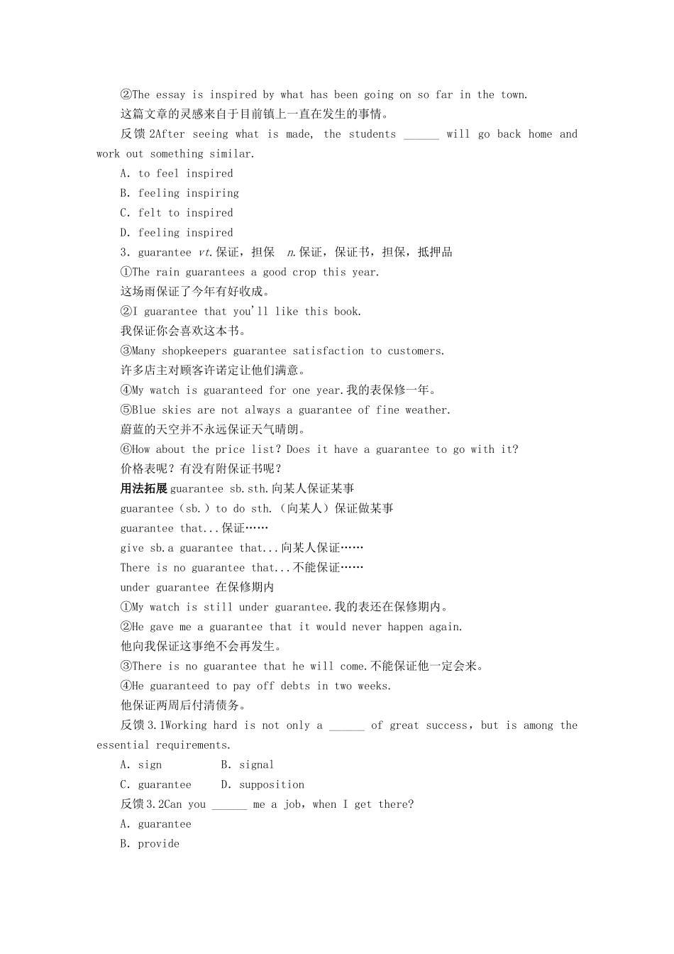 2014届高考英语 复习讲练测教案17_第2页