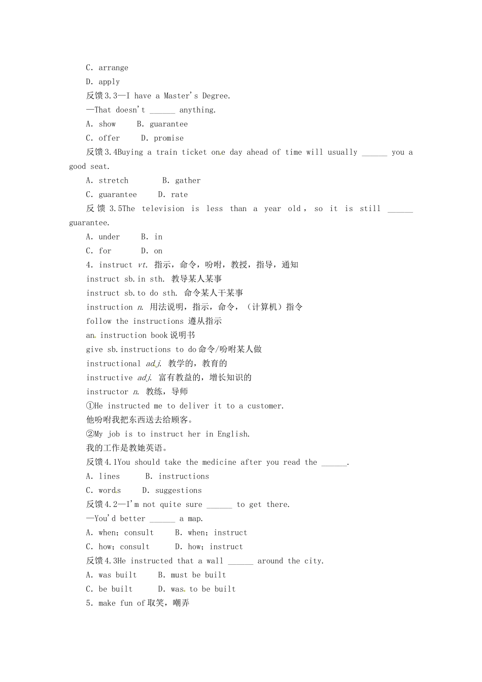 2014届高考英语 复习讲练测教案17_第3页