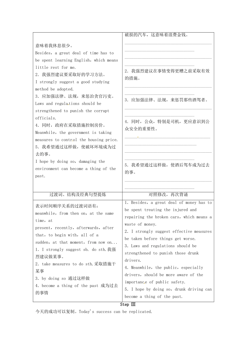 2014届高考英语 复习讲练测教案18_第2页