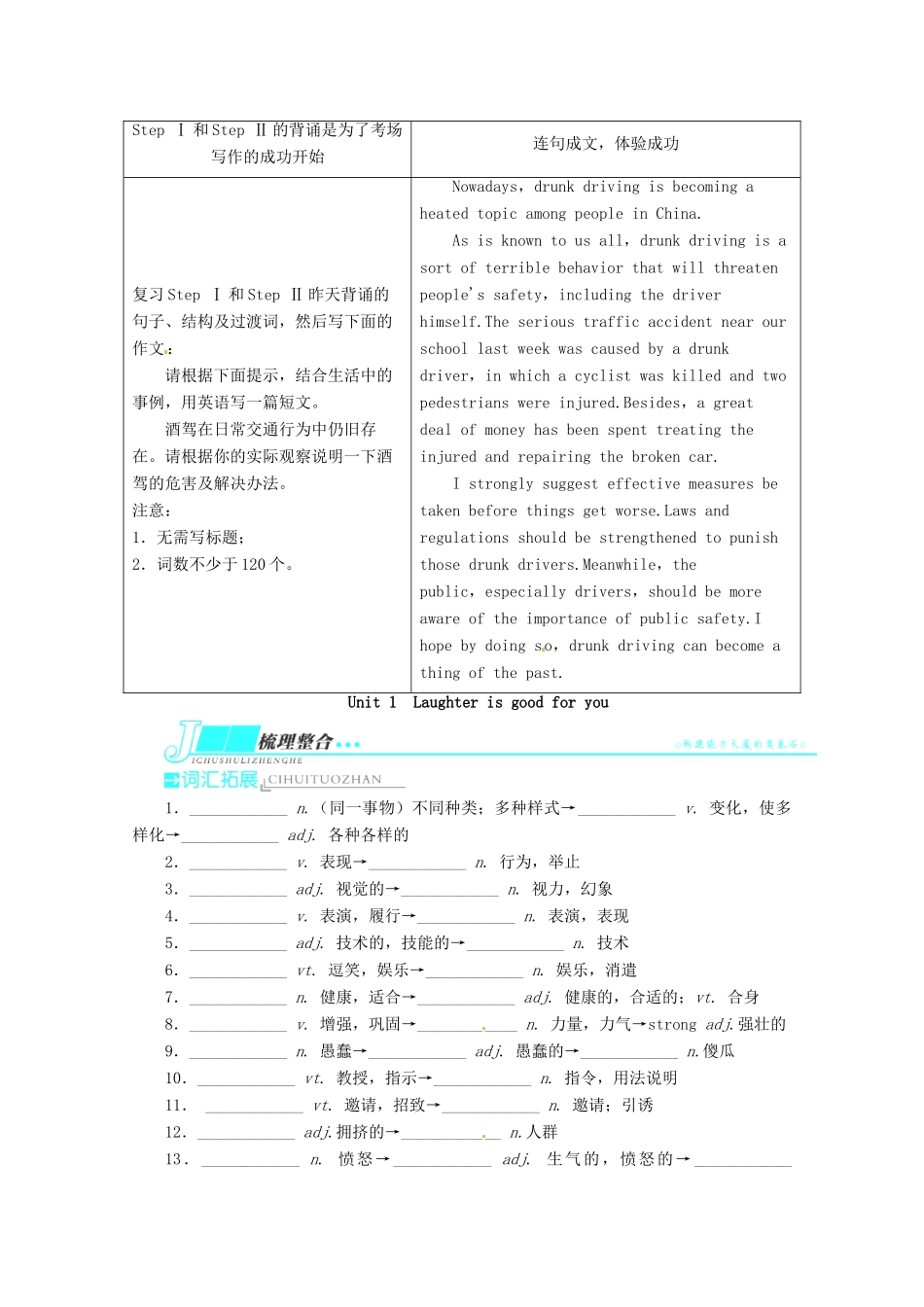 2014届高考英语 复习讲练测教案18_第3页