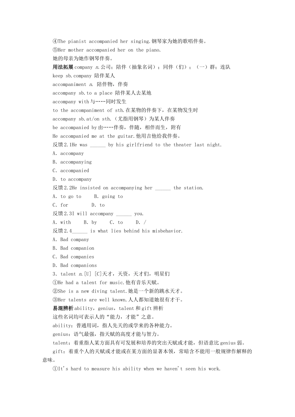 2014届高考英语 复习讲练测教案19_第2页