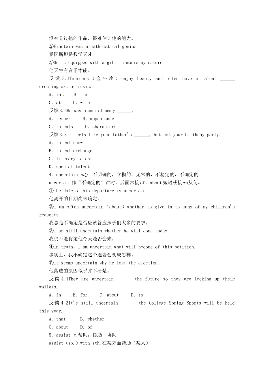 2014届高考英语 复习讲练测教案19_第3页