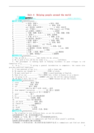 2014届高三英语一轮复习 模块6 Unit4 Helpingpeoplearoundtheworld学案