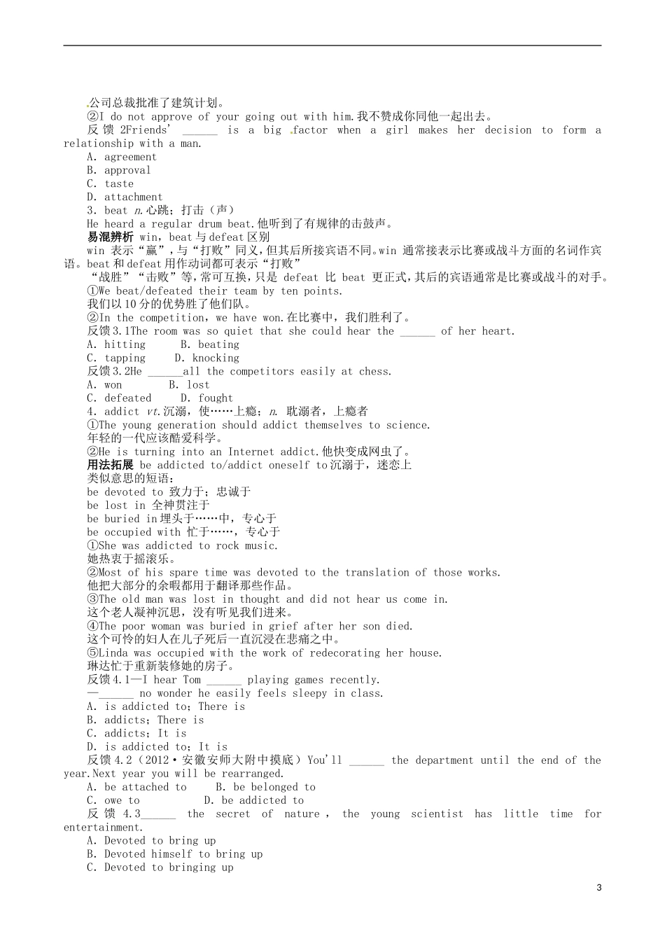 2014届高三英语一轮复习 模块7 Unit2 Fitforlife学案_第3页