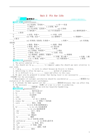 2014届高三英语一轮复习 模块7 Unit2 Fitforlife学案