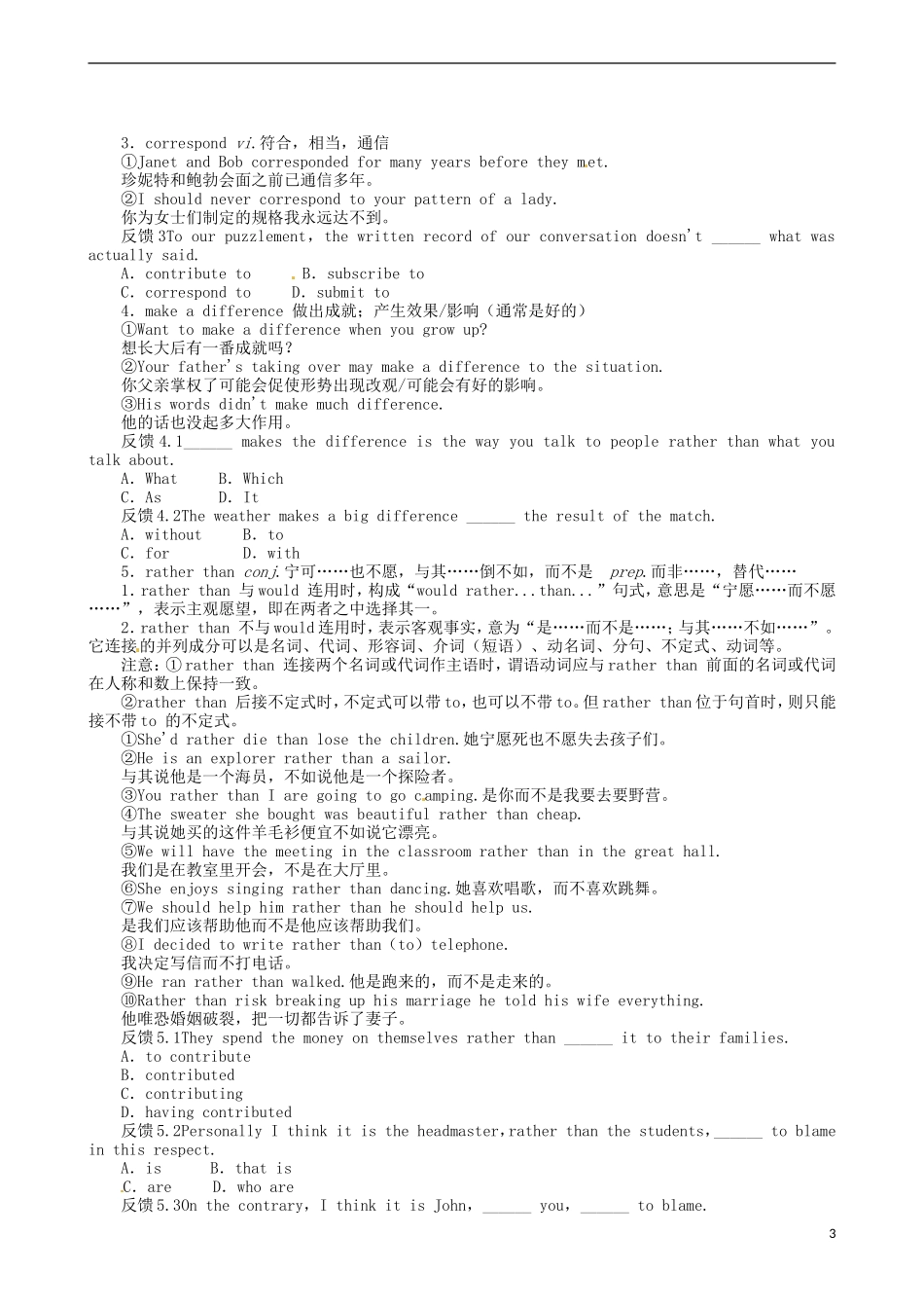 2014届高三英语一轮复习 模块7 Unit3 Theworldonline学案_第3页