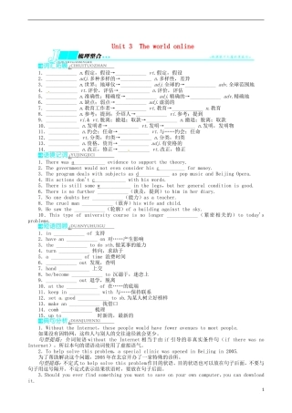 2014届高三英语一轮复习 模块7 Unit3 Theworldonline学案
